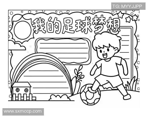 孩子眼中的足球偶像：从梦想到现实，谁是他们心中的球场英雄